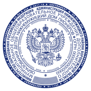 Образец Гербовые по ГОСТу