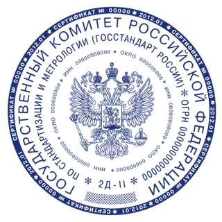 Гербовые по ГОСТу — образец 2