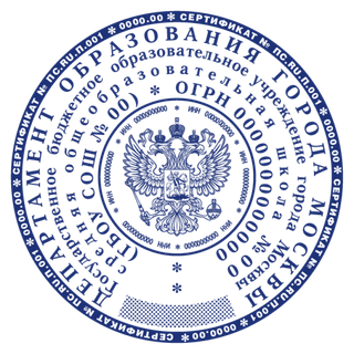 Гербовые по ГОСТу — образец 3