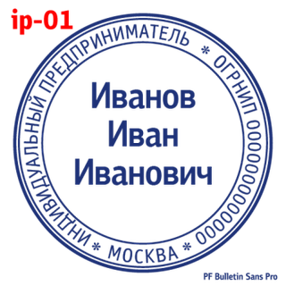 Образец Печать для ИП