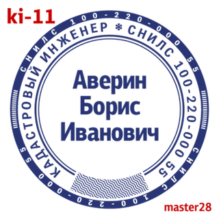 Кадастровый инженер — образец 11