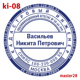 Кадастровый инженер — образец 8