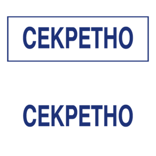 Штампы с вашим текстом — образец 6