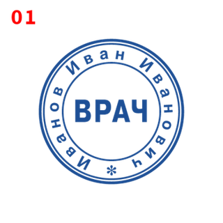 Образец Печать врача