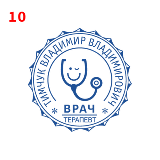 Печать врача — образец 10
