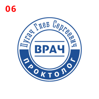 Печать врача — образец 6