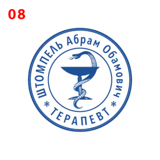 Печать врача — образец 8