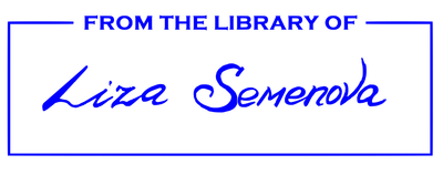 Экслибрисы макет #1 — образец оттиска