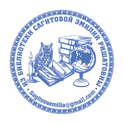 Экслибрисы макет #2 — образец оттиска