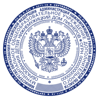 Гербовые по ГОСТу макет #1 — образец оттиска