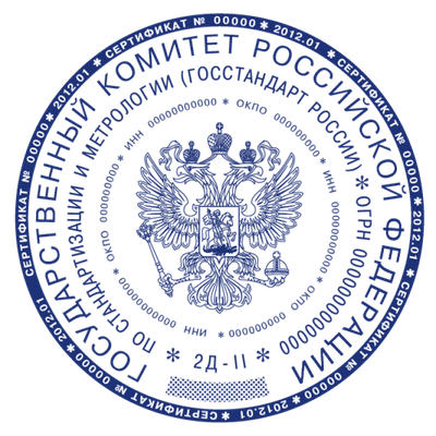 Гербовые по ГОСТу макет #2 — образец оттиска