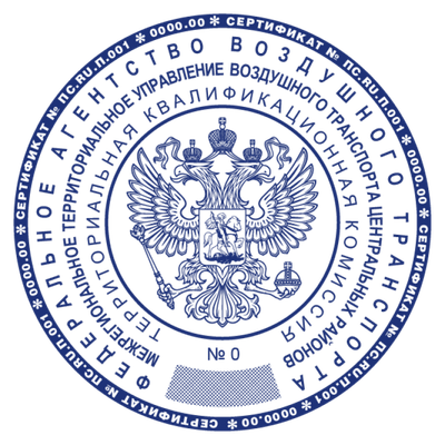 Гербовые по ГОСТу макет #4 — образец оттиска