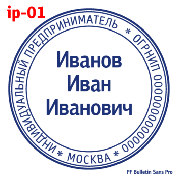 ИП макет #1 — образец оттиска