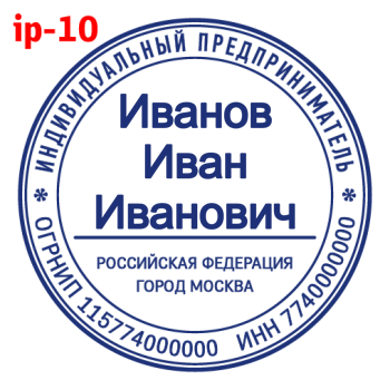ИП макет #10 — образец оттиска