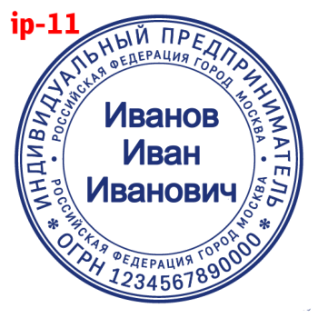 ИП макет #11 — образец оттиска