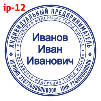 ИП макет #12 — образец оттиска