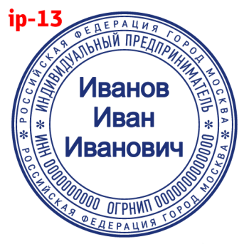 ИП макет #13 — образец оттиска