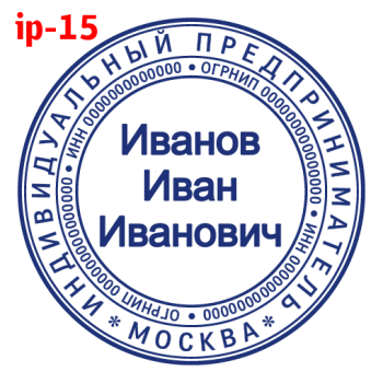 ИП макет #15 — образец оттиска