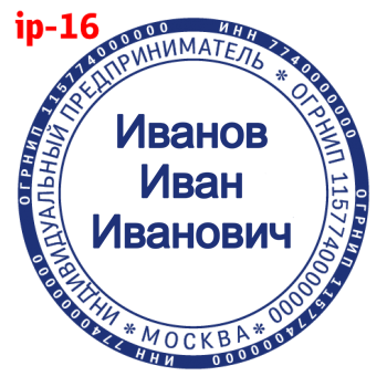 ИП макет #16 — образец оттиска