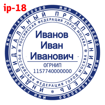 ИП макет #18 — образец оттиска