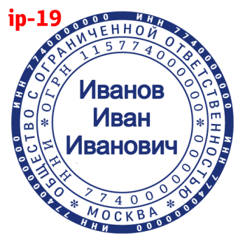 ИП макет #19 — образец оттиска