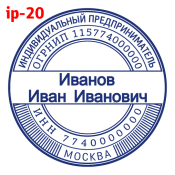 ИП макет #20 — образец оттиска