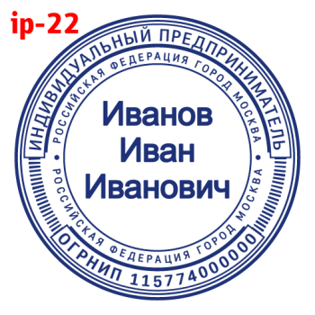 ИП макет #22 — образец оттиска