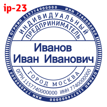 ИП макет #23 — образец оттиска