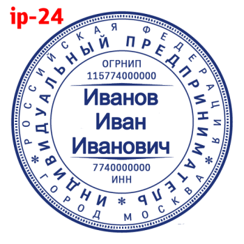 ИП макет #24 — образец оттиска