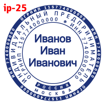 ИП макет #25 — образец оттиска