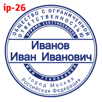 ИП макет #26 — образец оттиска