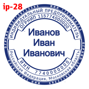 ИП макет #28 — образец оттиска