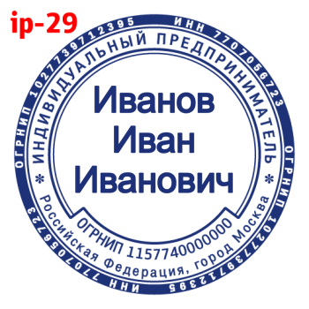ИП макет #29 — образец оттиска