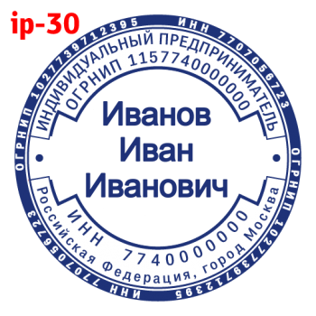 ИП макет #30 — образец оттиска