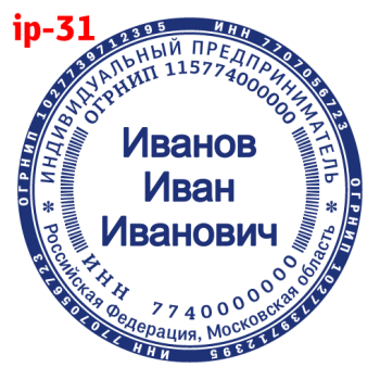 ИП макет #31 — образец оттиска