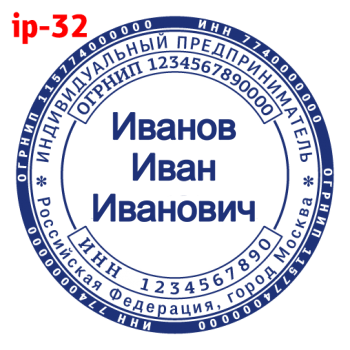ИП макет #32 — образец оттиска