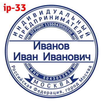 ИП макет #33 — образец оттиска