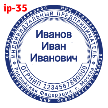 ИП макет #35 — образец оттиска