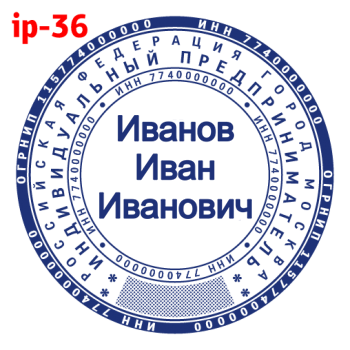ИП макет #36 — образец оттиска