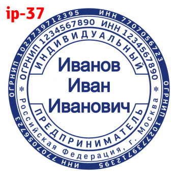 ИП макет #37 — образец оттиска