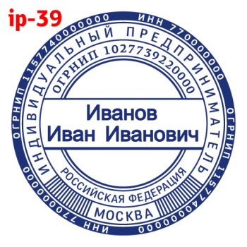 ИП макет #39 — образец оттиска