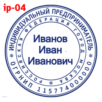 ИП макет #4 — образец оттиска