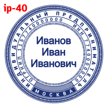 ИП макет #40 — образец оттиска