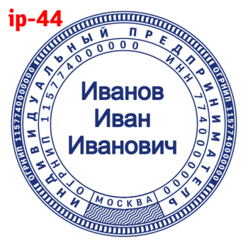ИП макет #44 — образец оттиска