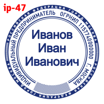 ИП макет #47 — образец оттиска