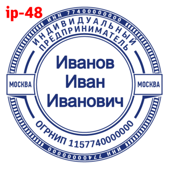 ИП макет #48 — образец оттиска