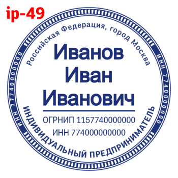 ИП макет #49 — образец оттиска