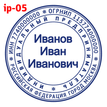 ИП макет #5 — образец оттиска