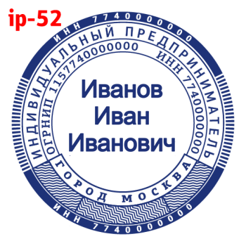 ИП макет #52 — образец оттиска
