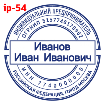 ИП макет #54 — образец оттиска
